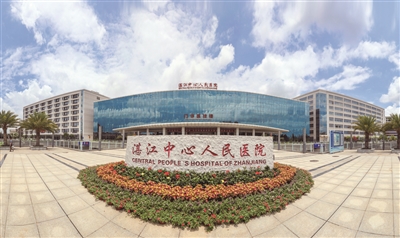 湛江新人民醫(yī)院