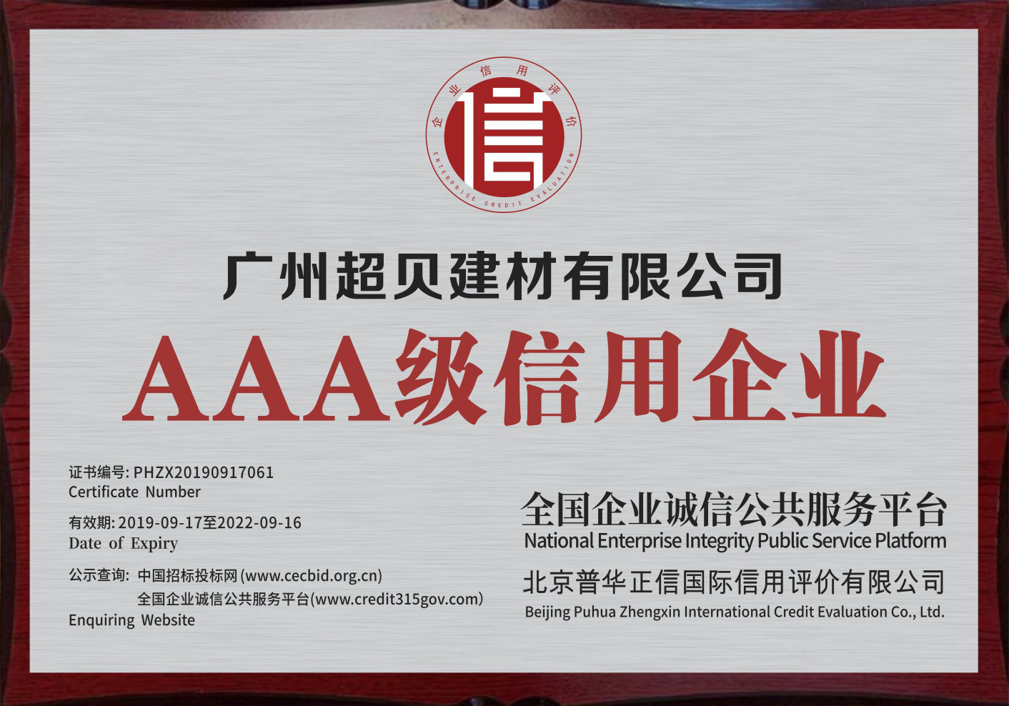 公司榮譽(yù)